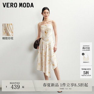 Vero 碎花叠层收褶光泽感不规则吊带裙 Moda连衣裙女26夏季