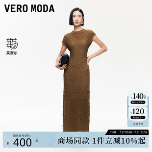 含萊賽爾小高領(lǐng)純色修身 Vero Moda連衣裙2025夏季 新款 裙32527B018