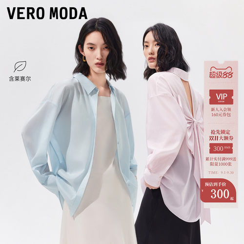 VeroModa背后镂空衬衫