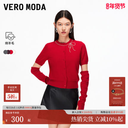 Vero Moda针织衫女2025秋冬含绵羊毛可拆卸袖红色毛衣325345007