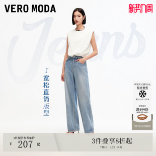 女夏淡人高腰直筒小个子显瘦浅色阔腿裤 Vero Moda牛仔裤