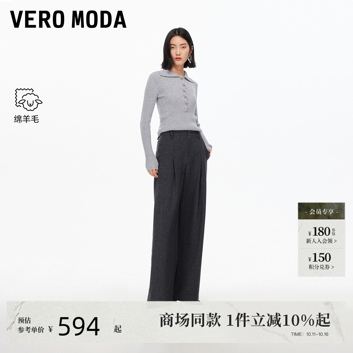 Vero Moda休闲裤2025秋季新款含绵羊毛假口袋宽松阔腿裤3253PL018