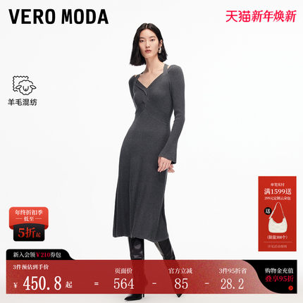 Vero Moda连衣裙女2026春季新款含绵羊毛交叉领口大裙摆针织长裙