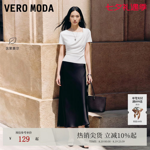 VeroModaT恤含莱赛尔不对称领口