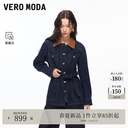 Vero Moda风衣女2026春季新款含棉莱赛尔PU领牛仔外套326157003