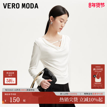 Vero Moda长袖T恤2026春季新款褶皱打底衫内搭显瘦荡领上衣淑女风
