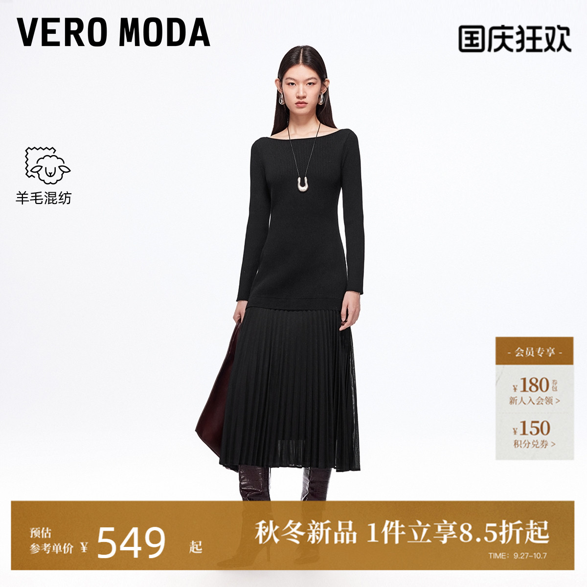 VeroModa含绵羊毛连衣裙