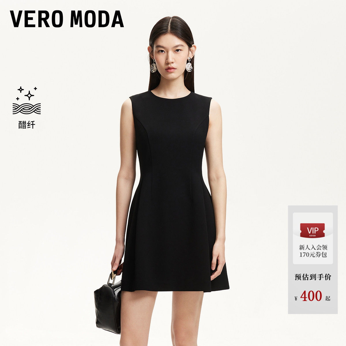 Vero Moda连衣裙25秋季含醋纤收腰显瘦A字千金风小黑裙3