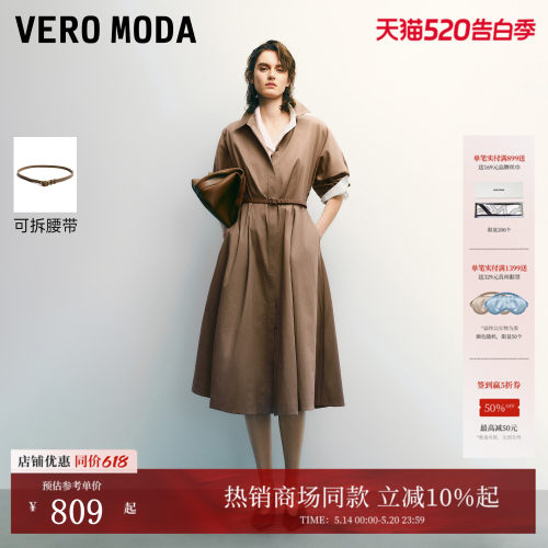VeroModa连衣裙腰带纯棉灯笼袖