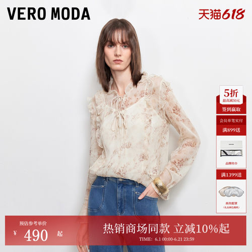 VeroModa衬衫含吊带喇叭袖