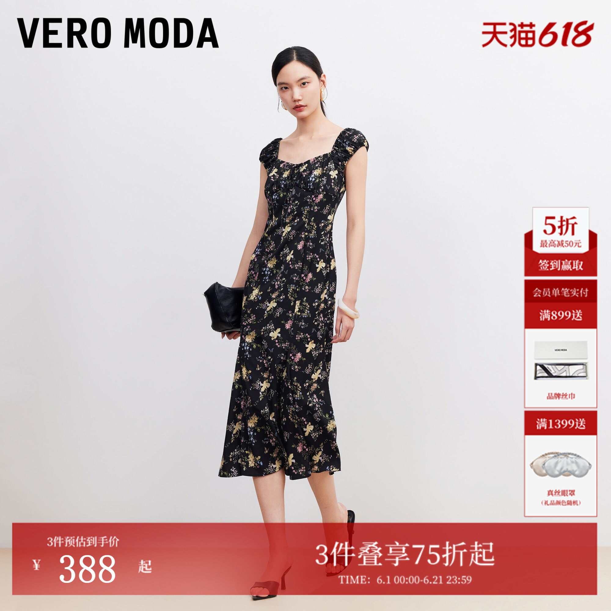 Vero Moda连衣裙2026夏季新款抽绳方领雪纺鱼尾裙摆吊带长裙优雅