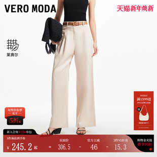 含棉莱赛尔卡扣腰头直筒裤 Vero 新款 2025夏季 3252PL025 Moda休闲裤