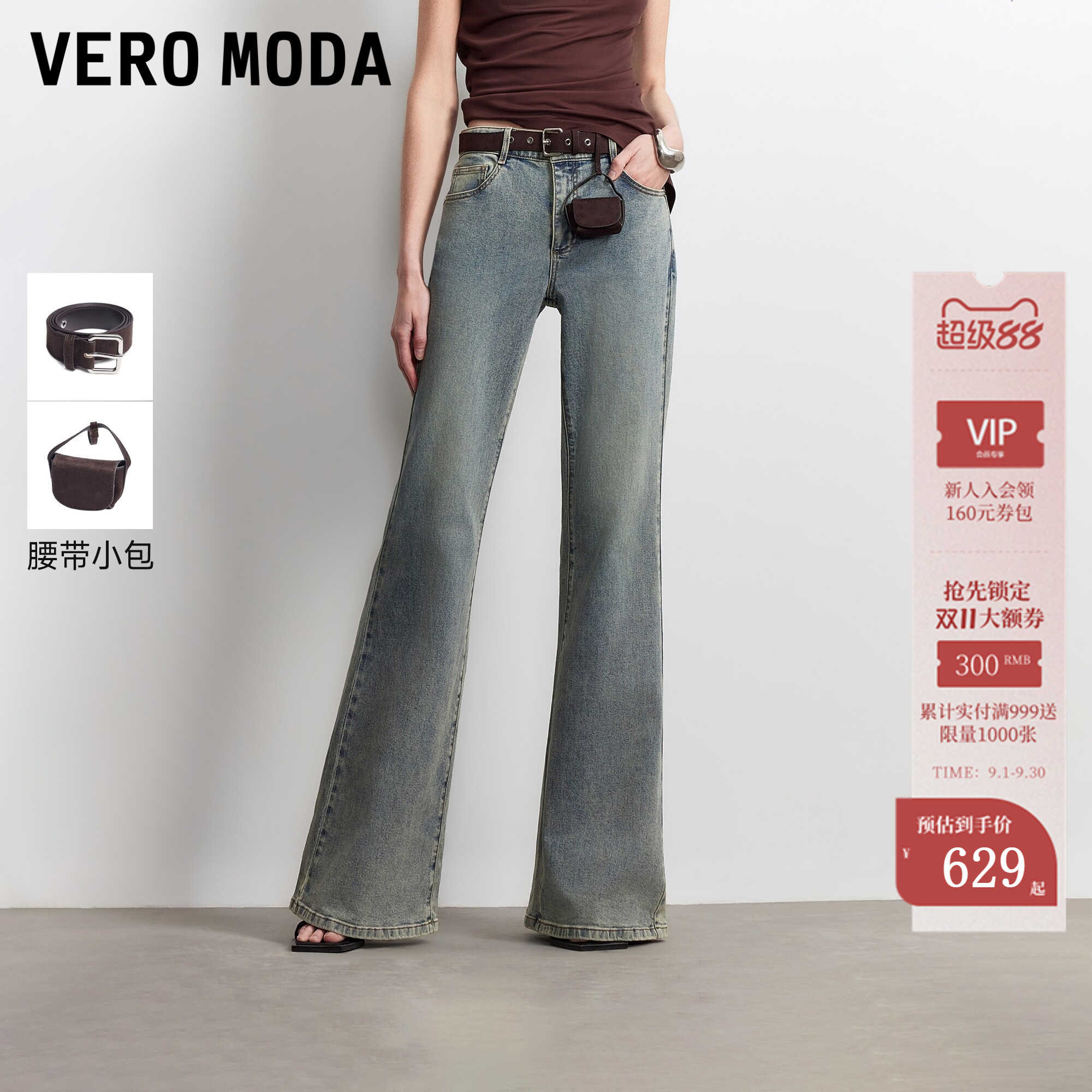 VeroModa牛仔裤水洗复古图片