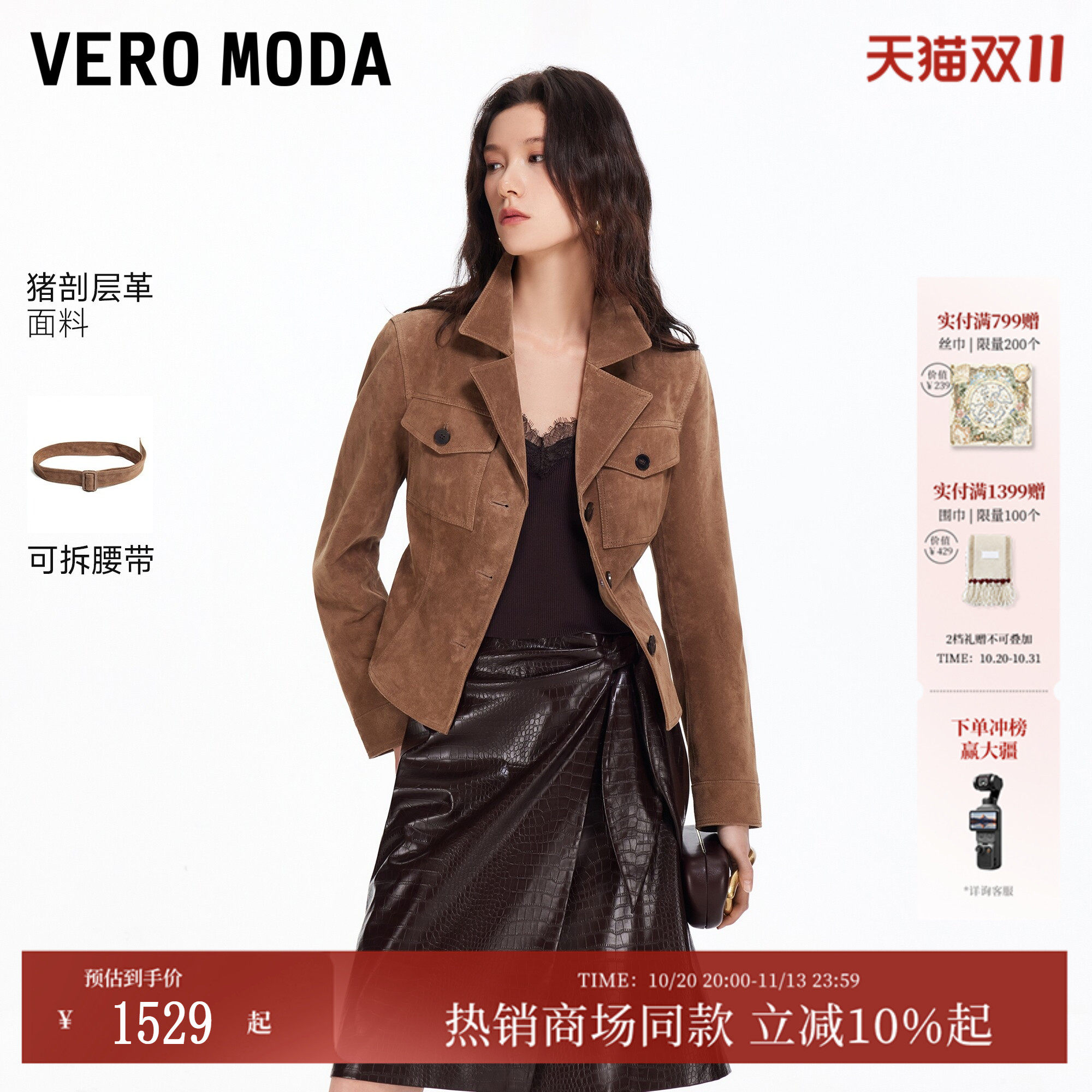 Vero Moda皮衣女2026秋季新款翻领可调节腰带通勤外套3