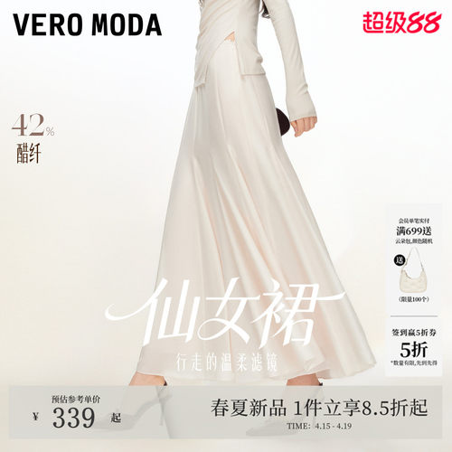 VeroModaA字拉链高腰长款半身裙