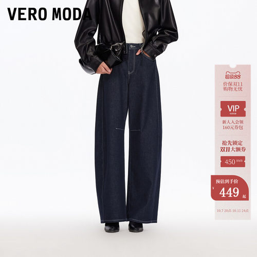 VeroModa牛仔裤撞色明线