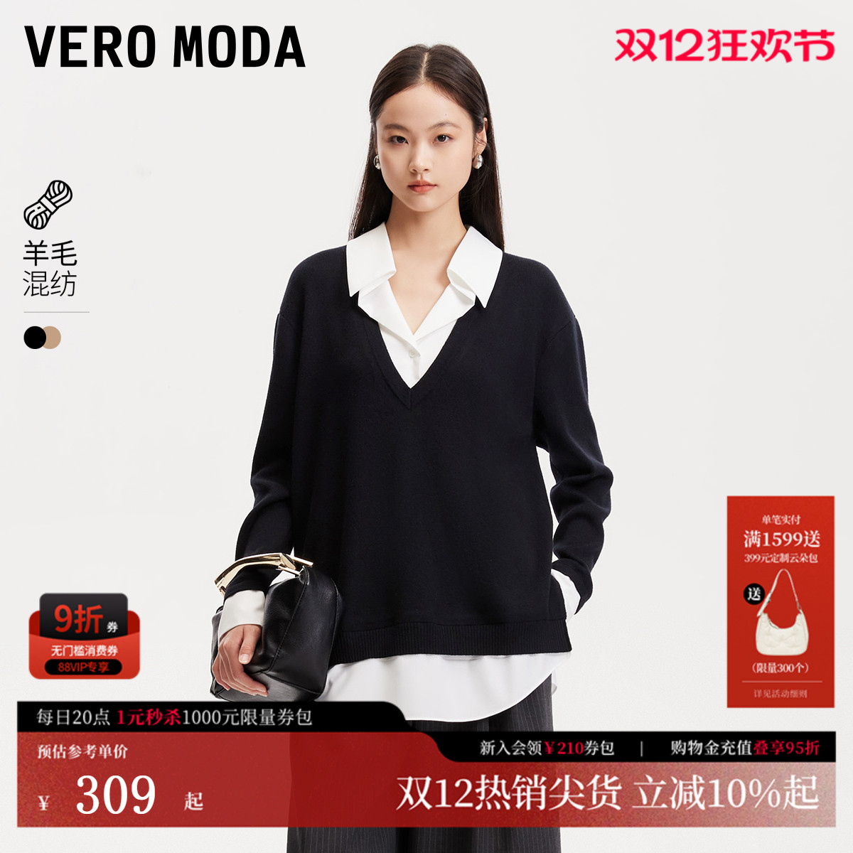 Vero Moda衬衫2025夏季新款拼接基础版V领设计感衬衫325151001