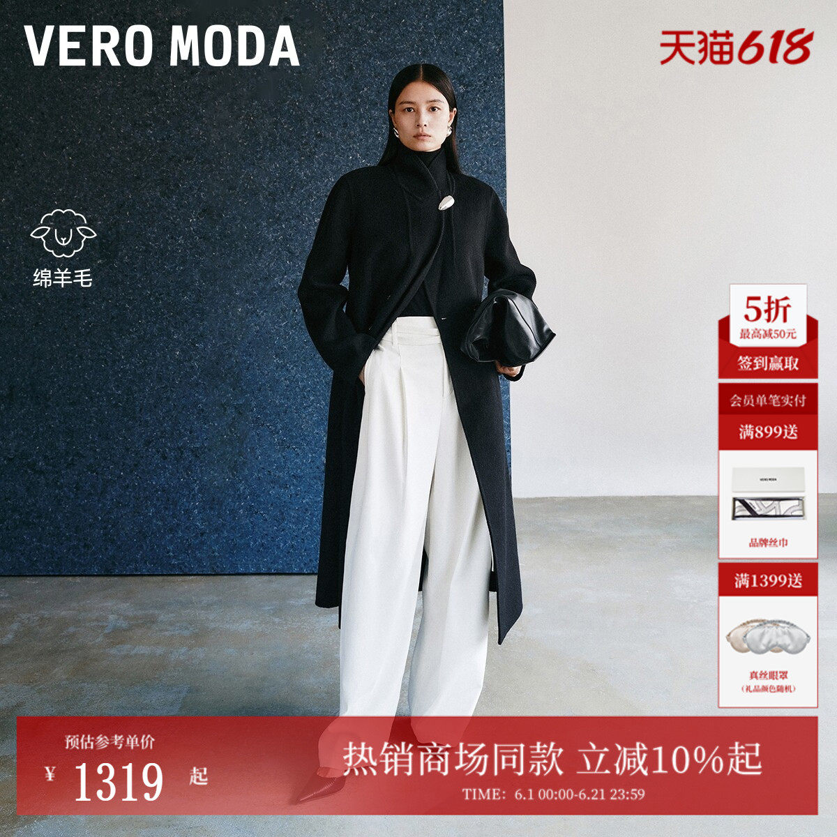 Vero Moda毛呢大衣2026夏季V领双排扣外套优雅大气32534S004
