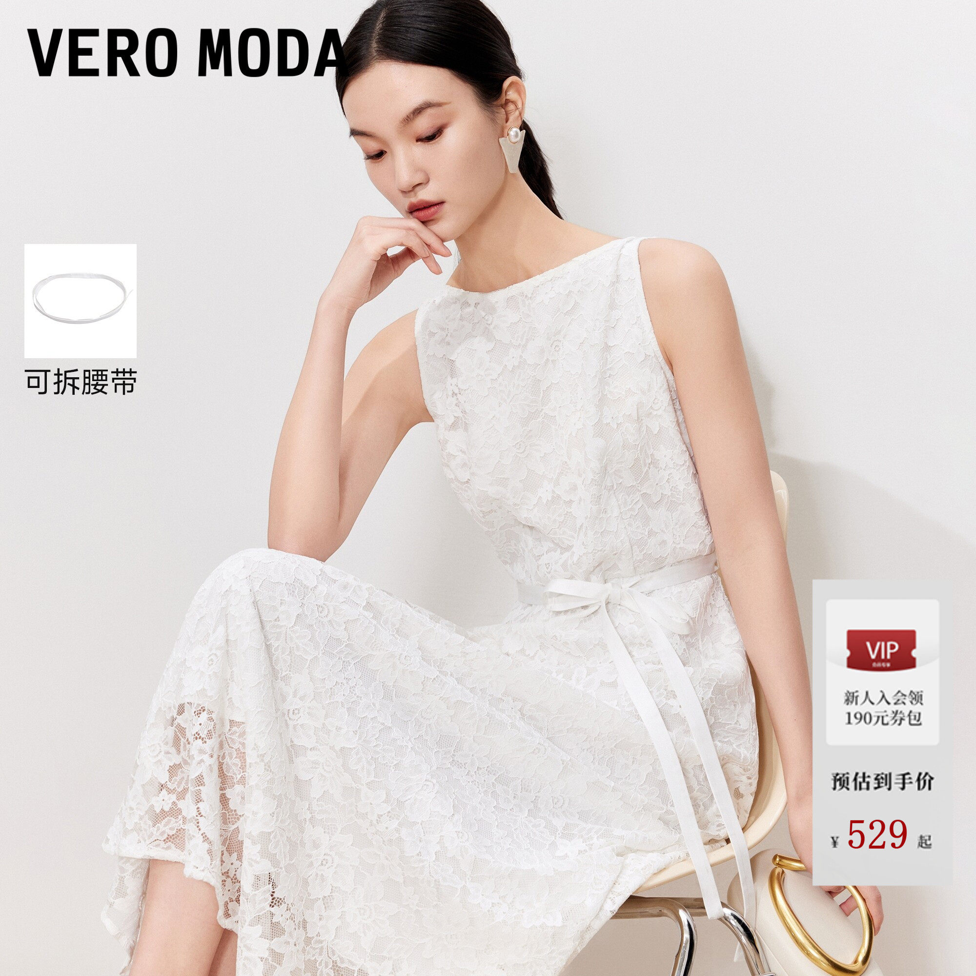 Vero Moda连衣裙2026夏季新款一字方领蕾丝镂空腰绳无袖