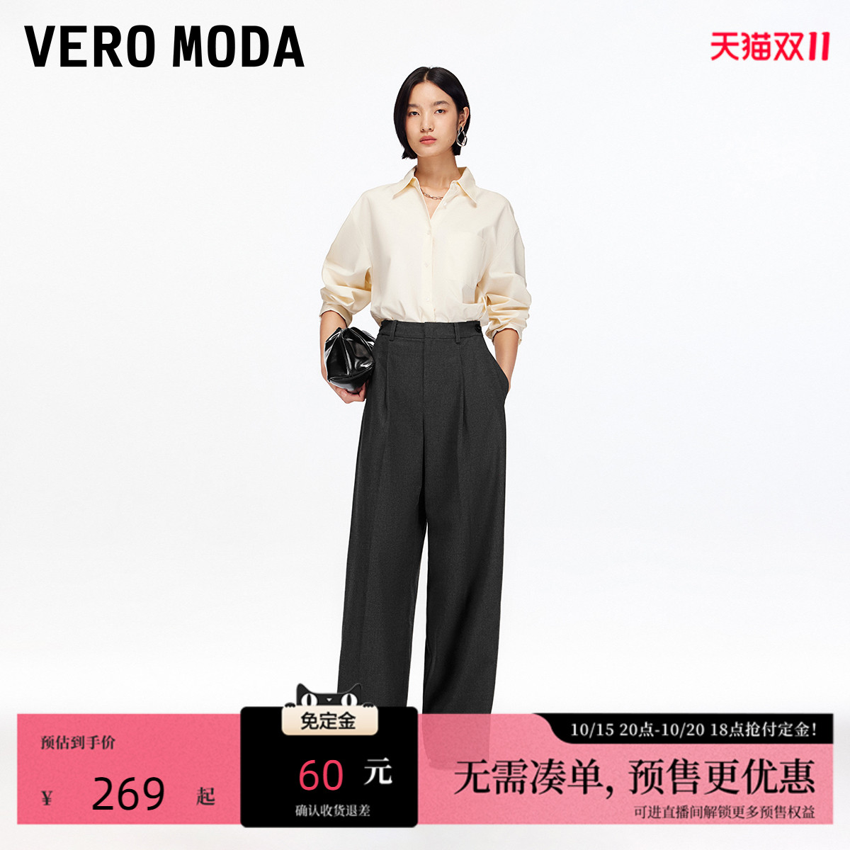VeroModa宽松阔腿西装休闲裤