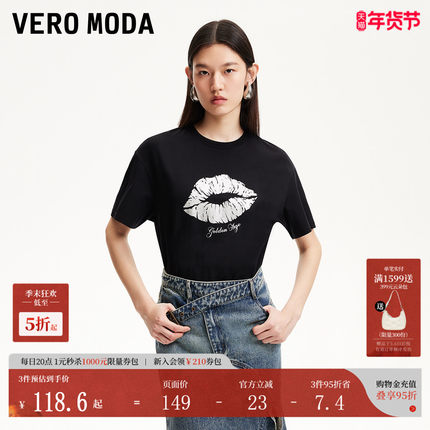 Vero ModaT恤女2025夏季新款亮闪印花圆领显瘦百搭T恤简约基础