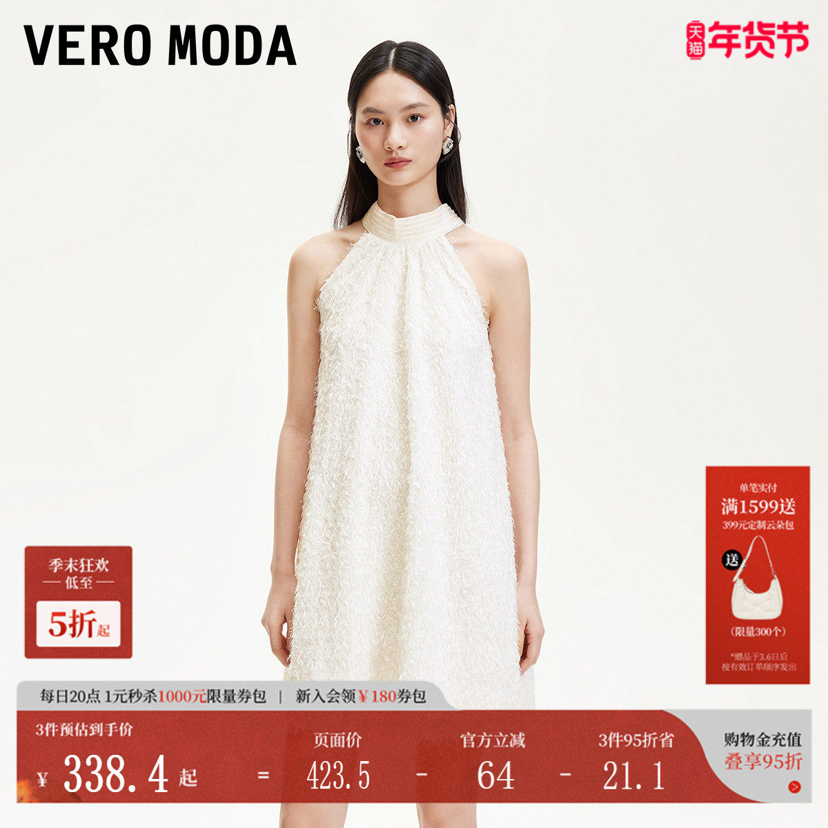 Vero Moda连衣裙2025夏季新款羽毛纱肌理感面料缎面系带