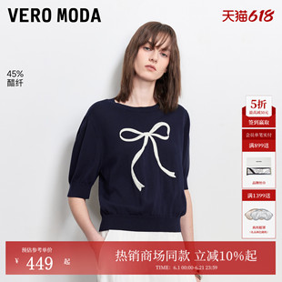 Vero Moda针织衫女2026夏季新款含醋纤蝴蝶结提花短袖326245043