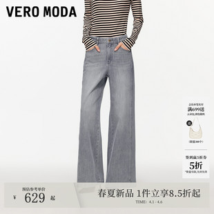 新款 女2026春季 Moda牛仔裤 326132040 经典 阔腿裤 含棉简约法式 Vero
