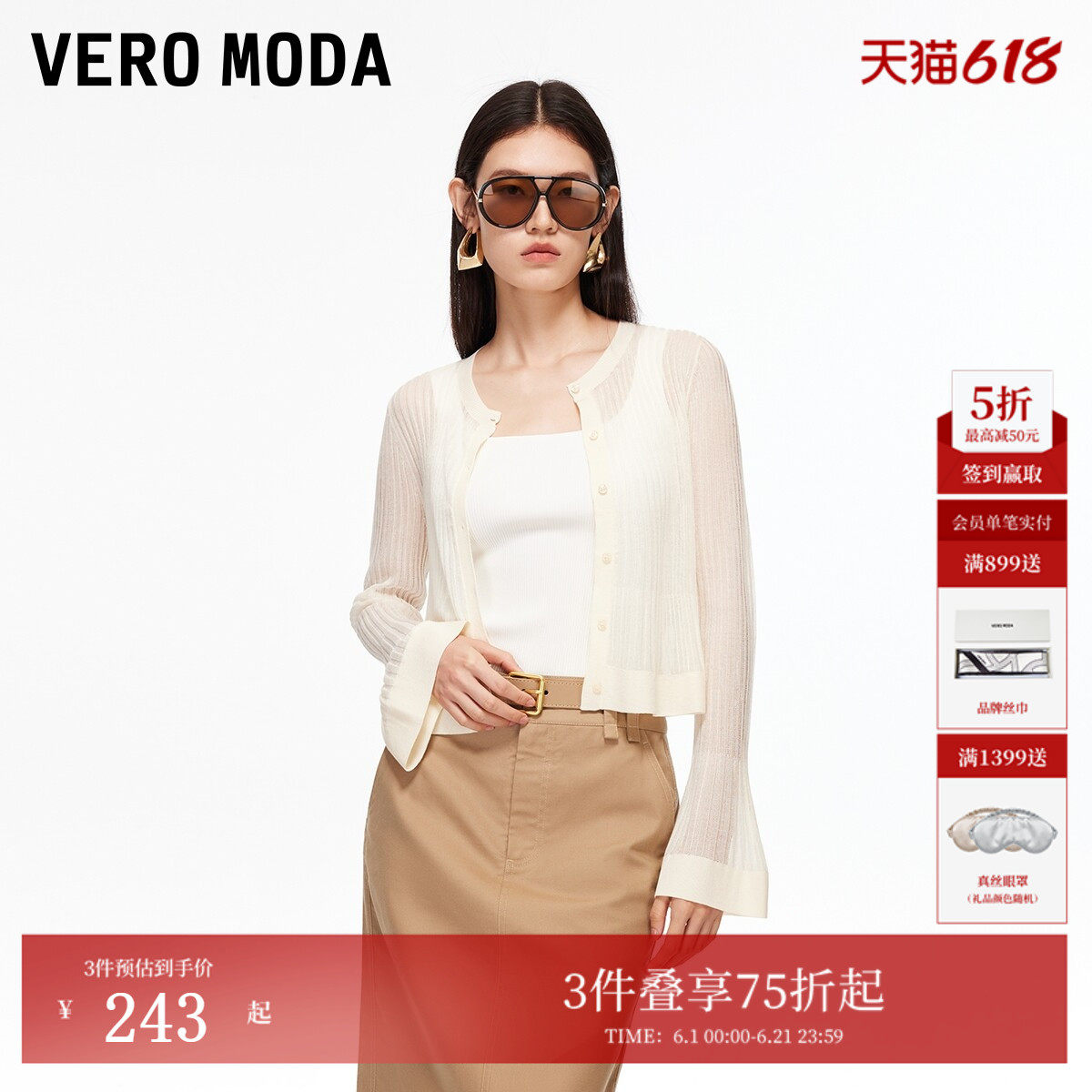 Vero Moda针织衫2026夏季单排扣纯色透视荷叶袖开衫325324007