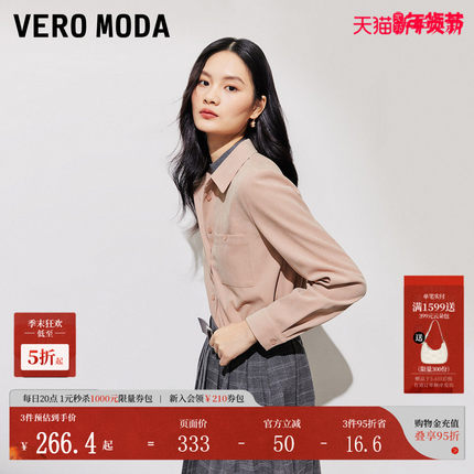 Vero Moda衬衫女2025秋冬新款知识分子翻领显瘦粉色上衣325405007