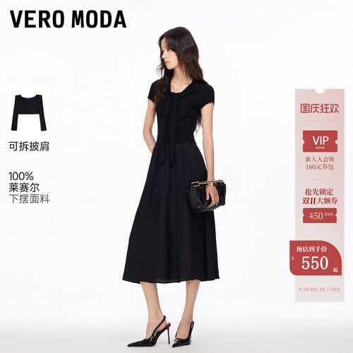 VeroModa可拆披肩连衣裙