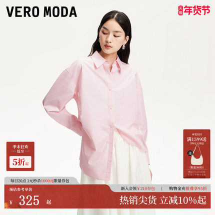 Vero Moda衬衫2025夏季新款纯棉不规则纽扣褶皱设计上衣325205055