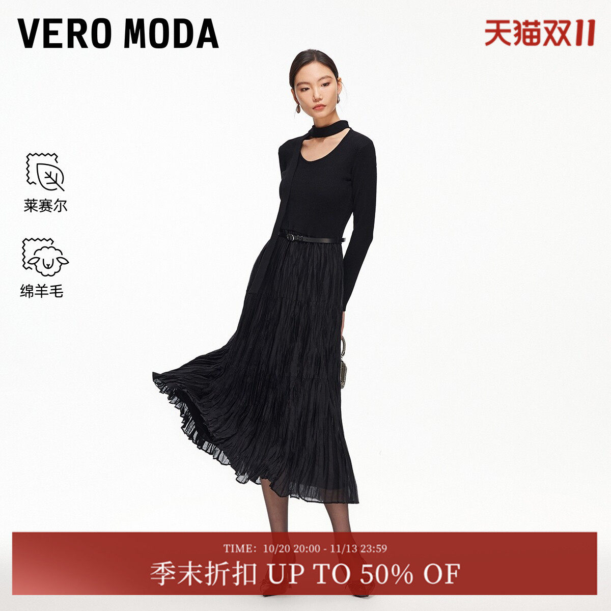 Vero Moda连衣裙2026春季新款含绵羊毛飘带百褶修身长裙32617A003