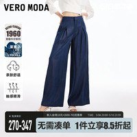 【天丝牛仔裤】Vero Moda牛仔裤2024春季新品阔腿裤裙裤合集