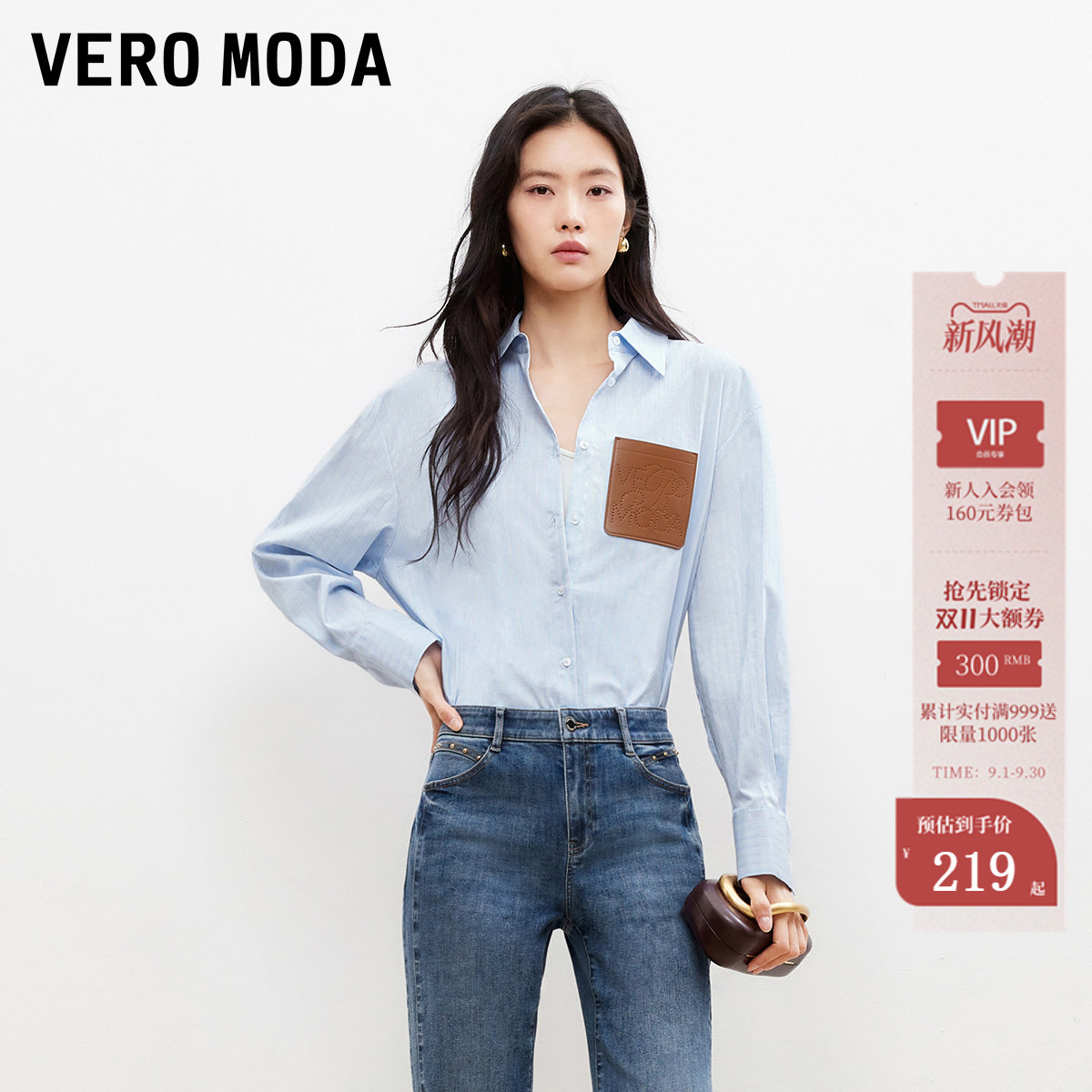 VeroModa落肩袖宽松衬衫										