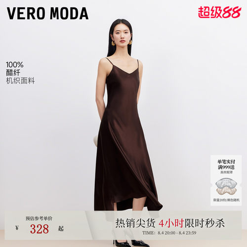VeroModaA字吊带连衣裙