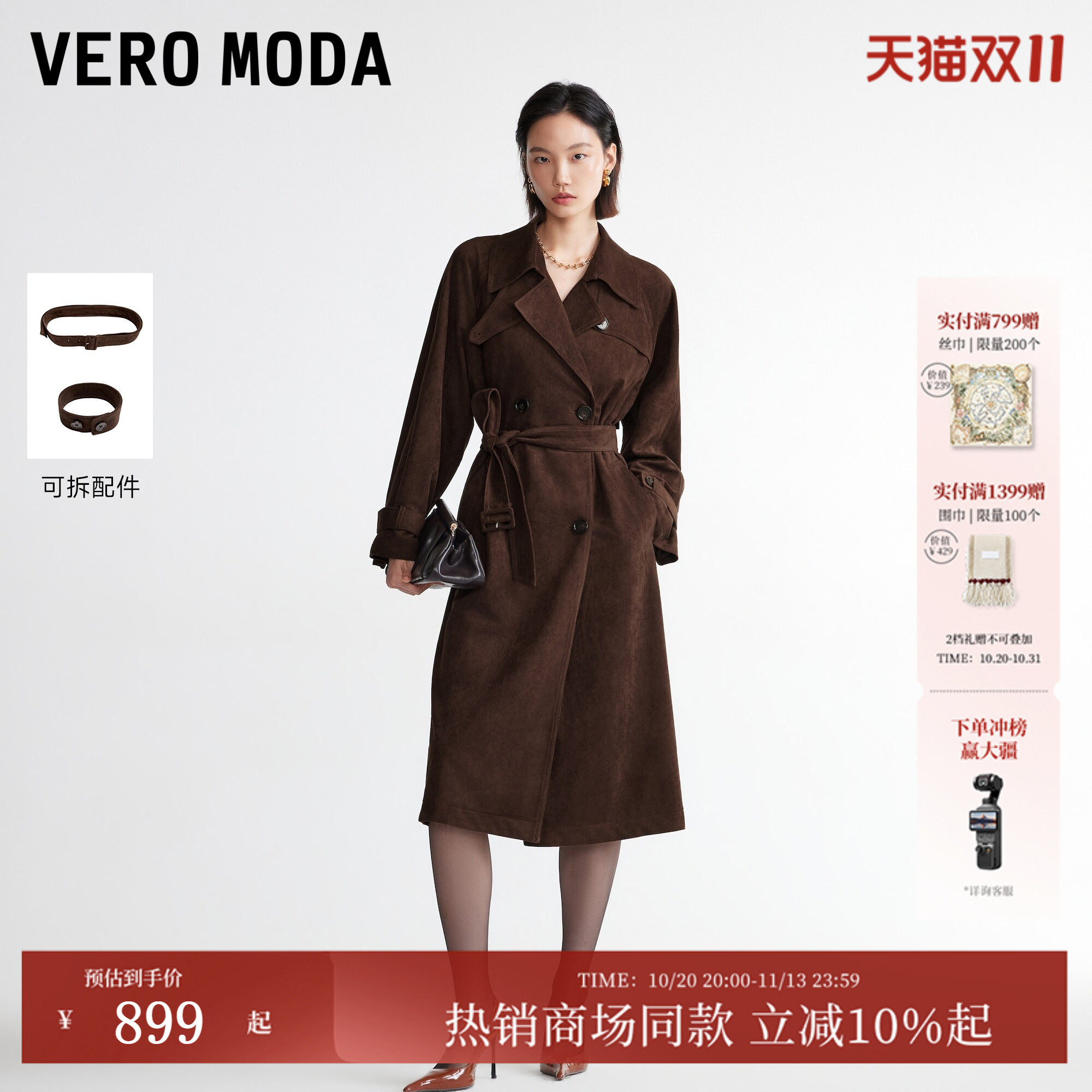 Vero Moda风衣女2026秋季新款巴恩风棕色哑光仿绒面外套326321008