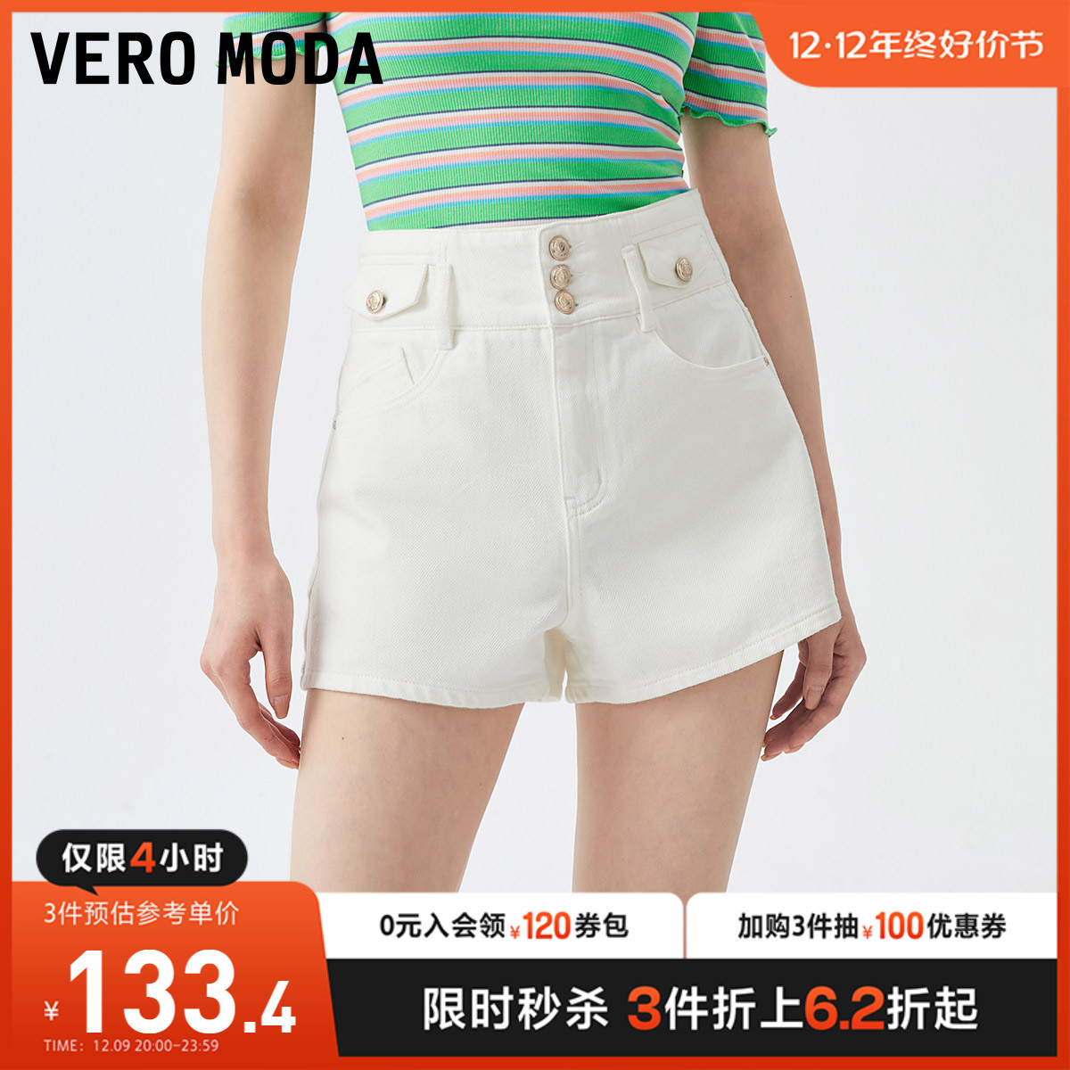 Vero Moda牛仔短裤夏女2023新款休闲舒适高腰显瘦白色百搭裤子