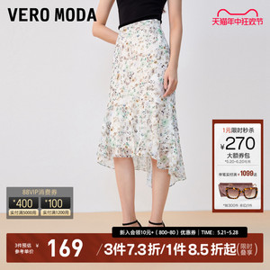 Vero Moda半身裙2023秋冬新款高腰花朵纹理鱼尾