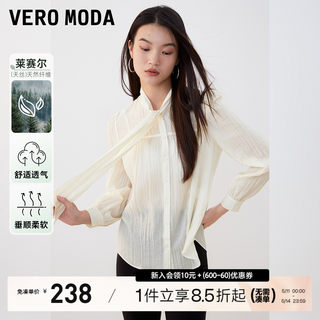 Vero Moda衬衫半身裙女早秋直筒肌理感系带