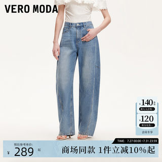 Vero Moda牛仔裤女2025夏季新款纯棉高腰水洗磨白香蕉裤325232058