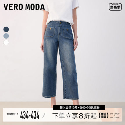 Vero Moda牛仔裤2023秋冬款休闲舒适七分高腰宽松阔腿裤女小个子