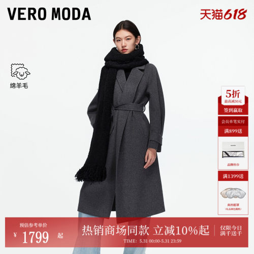 VeroModa纯绵羊毛毛呢大衣