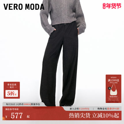 Vero Moda休闲裤女2025冬季新款纯色抽绳松紧腰头阔腿裤3254PL007
