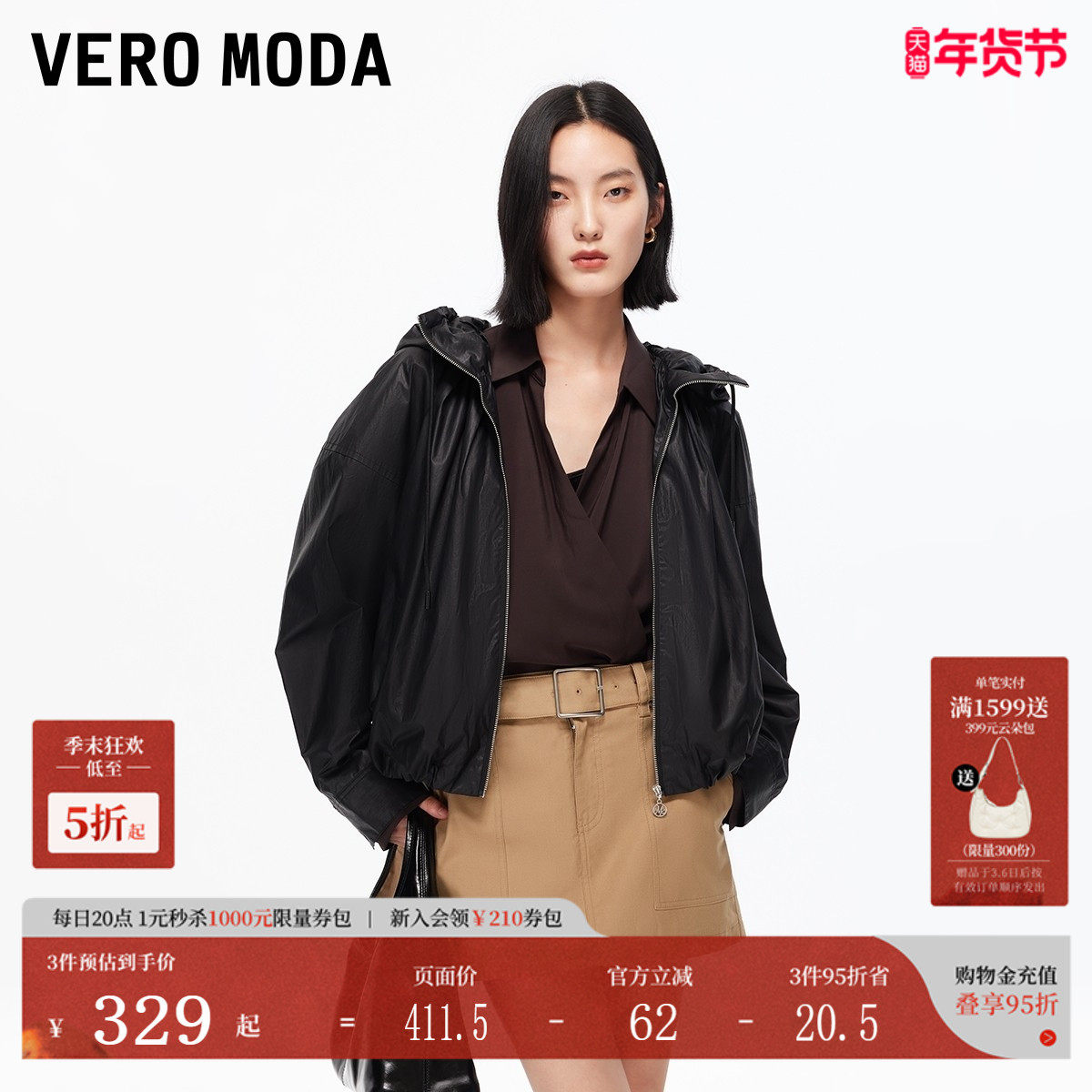 Vero Moda夹克2025秋季新款纯棉落肩袖宽松拉链休闲外套325317033,女装/女士精品,短外套,淘宝优惠券,粉丝福利购,淘宝优惠卷