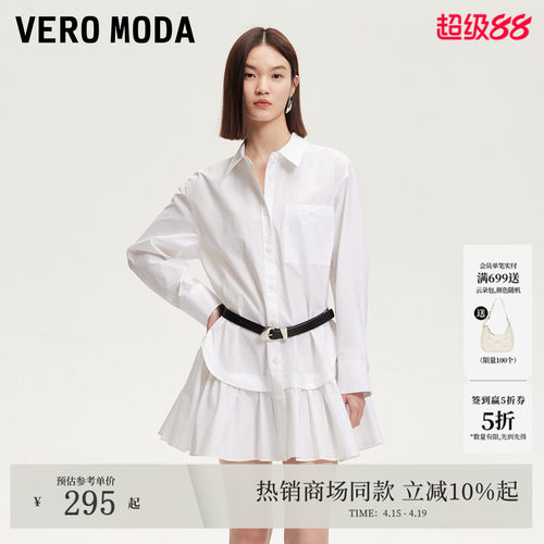 VeroModa拼接裙摆连衣裙