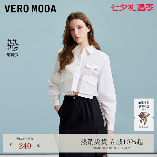 VeroModa金属装饰衬衫