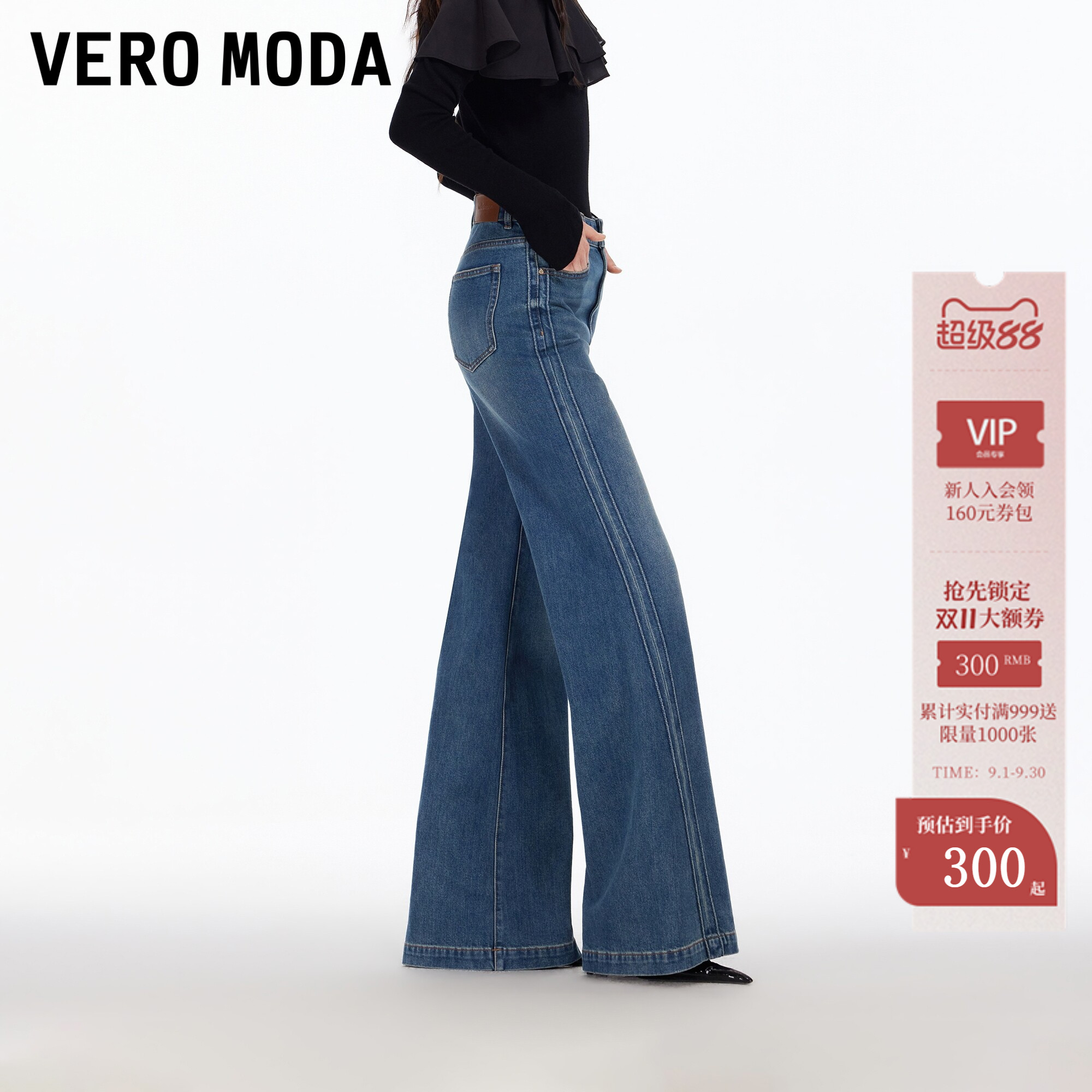 VeroModa裤腿竖纹牛仔裤图片
