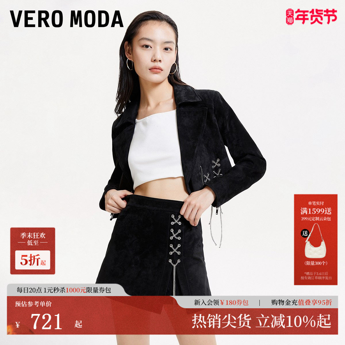 Vero Moda裙裤短裤女秋冬休闲高腰显瘦复古皮革324311