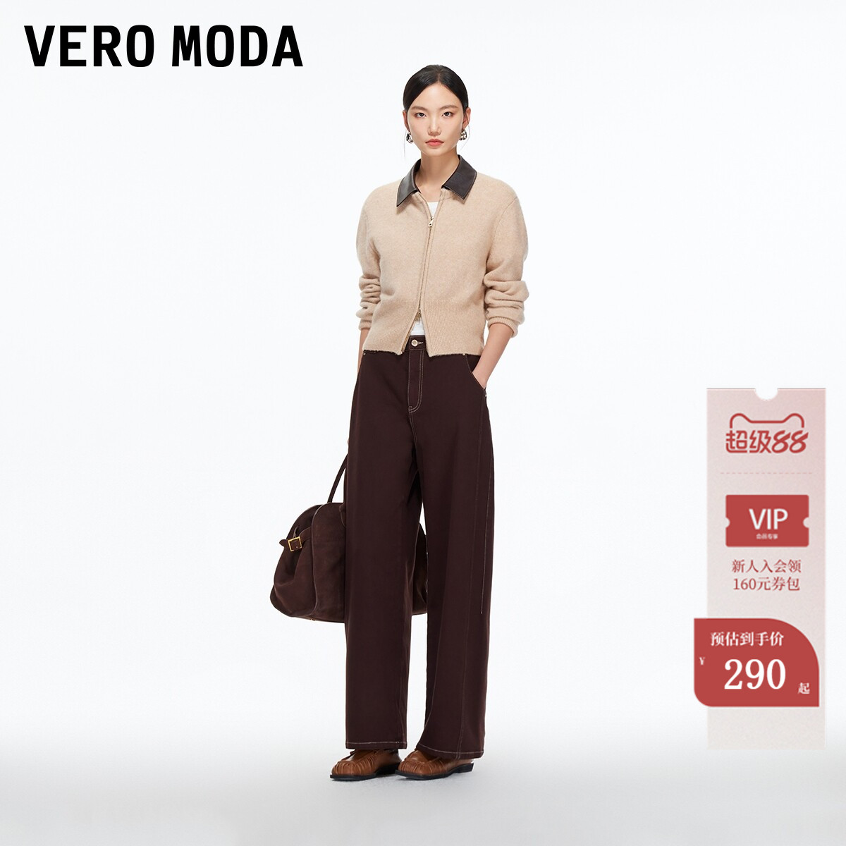 VeroModa牛仔裤撞色明线显瘦图片